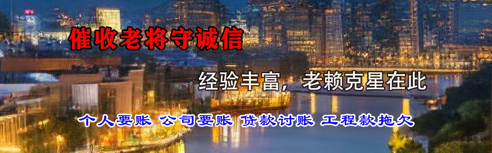 肥城收账公司