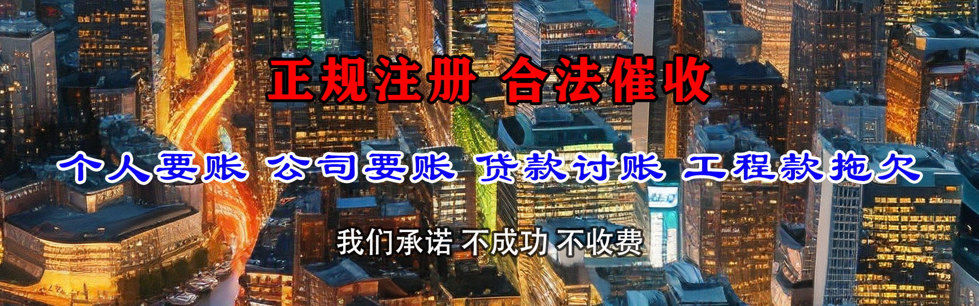 肥城收债公司